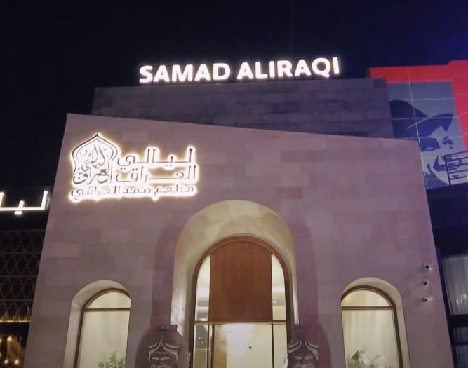 Riyadh at Night